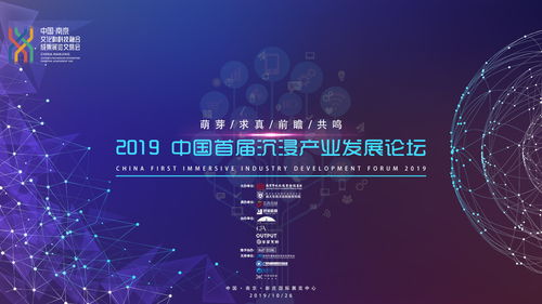 硬核科技賦能文化新篇 2019文化科技融交會(huì)南京集結(jié)待啟